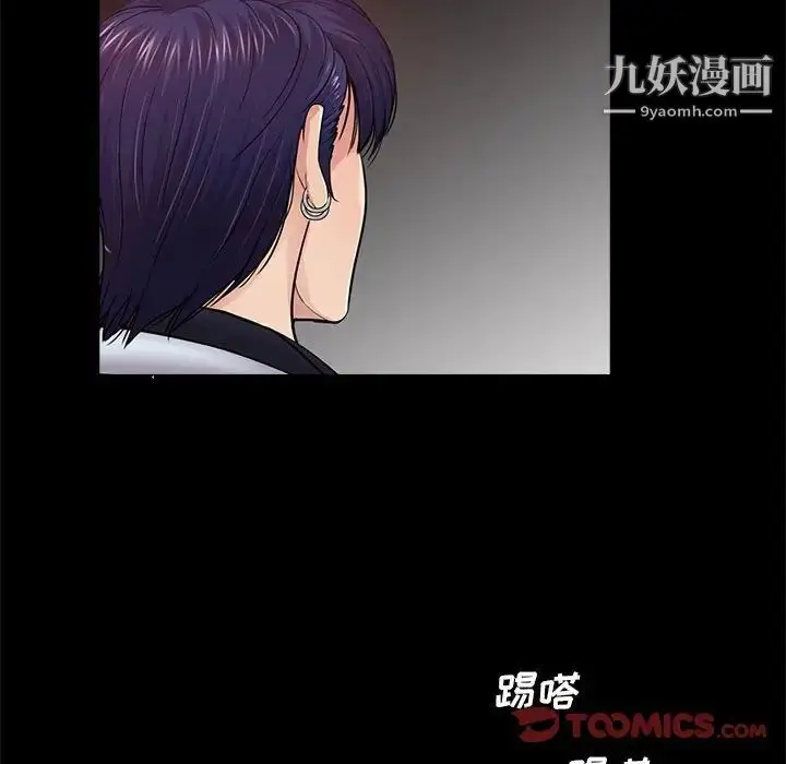 漫画《重新爱你》第16话第98张图