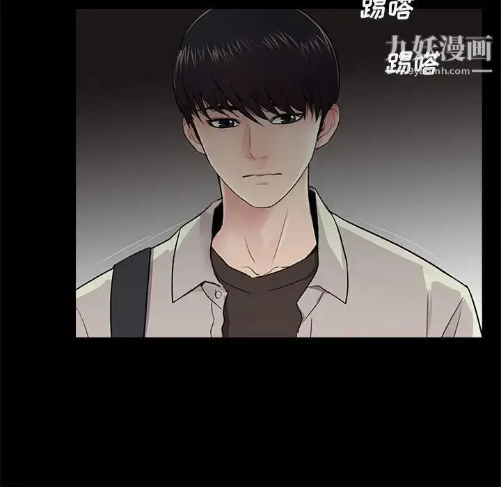漫画《重新爱你》第16话第99张图