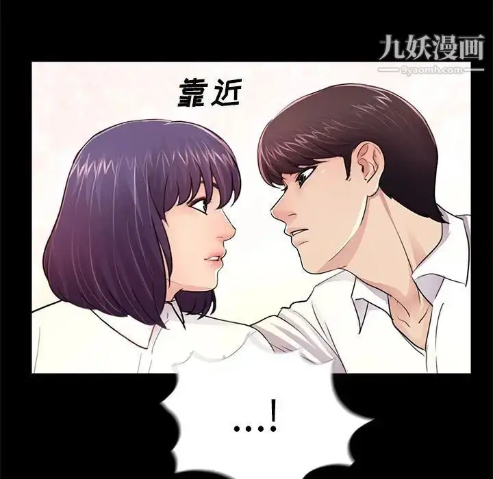 漫画《重新爱你》第6话第100张图