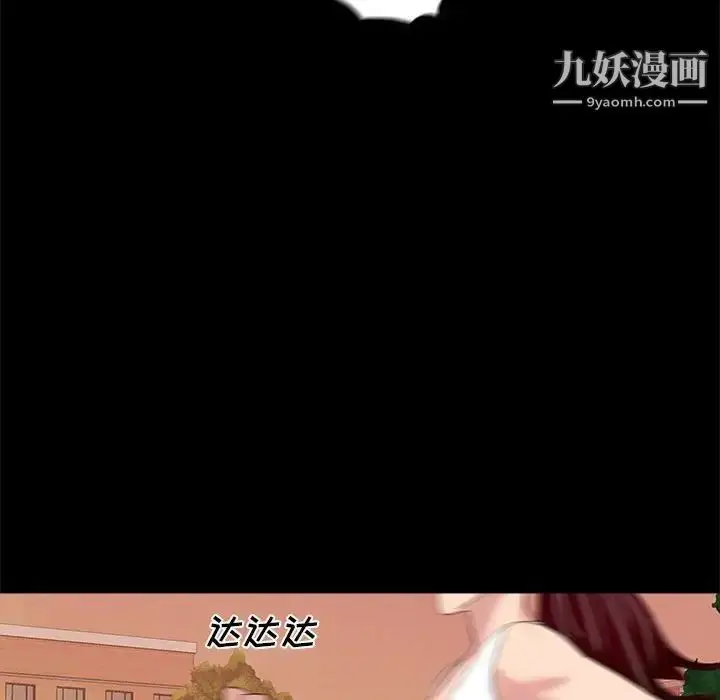 漫画《重新爱你》第6话第101张图