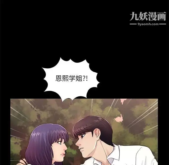 漫画《重新爱你》第6话第105张图