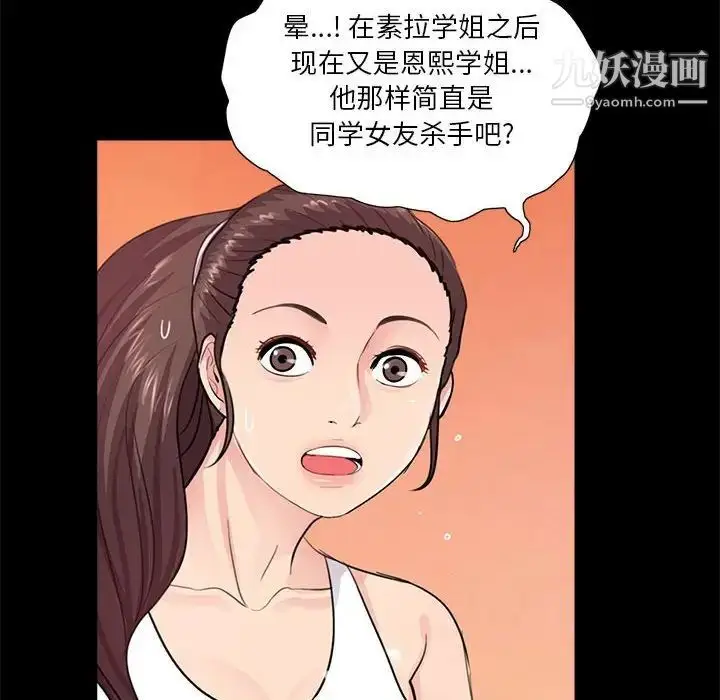 漫画《重新爱你》第6话第107张图