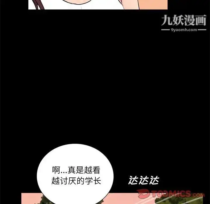 漫画《重新爱你》第6话第108张图