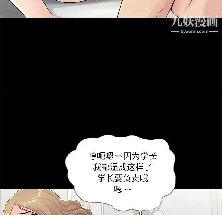 漫画《重新爱你》第6话第11张图