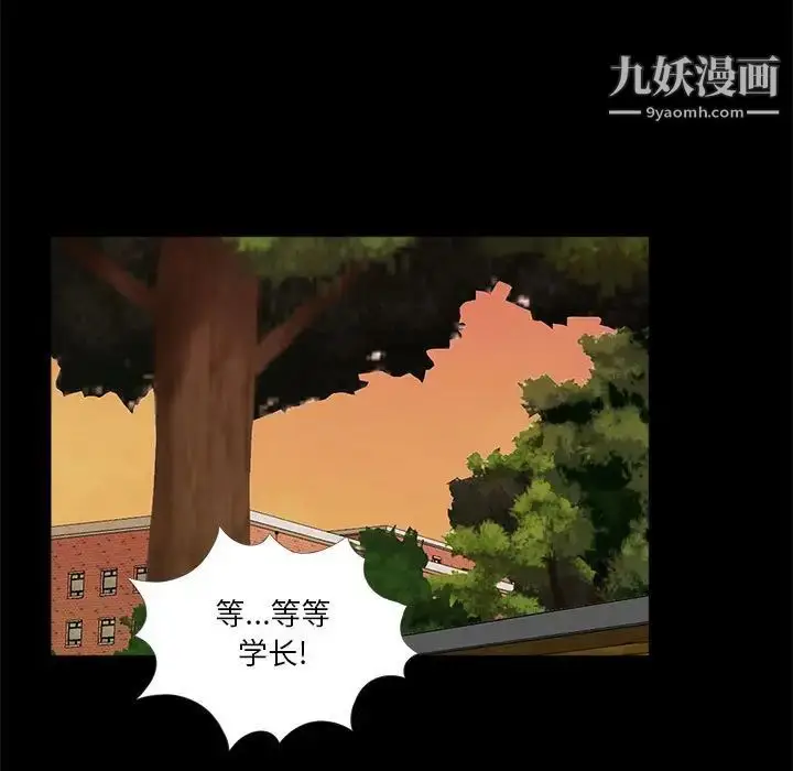 漫画《重新爱你》第6话第110张图
