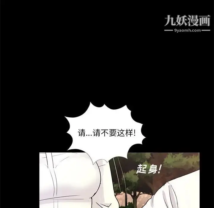 漫画《重新爱你》第6话第111张图