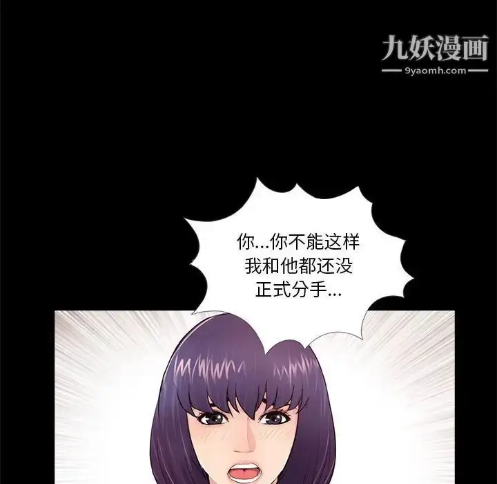 漫画《重新爱你》第6话第113张图