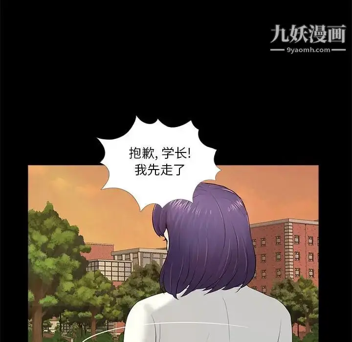 漫画《重新爱你》第6话第115张图