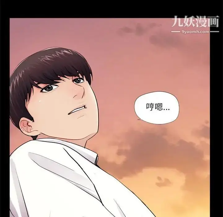 漫画《重新爱你》第6话第117张图