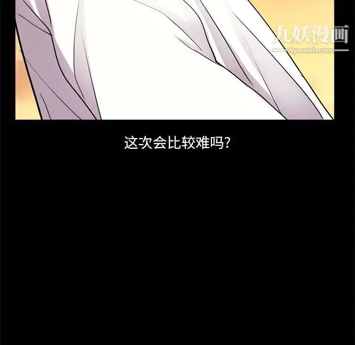 漫画《重新爱你》第6话第118张图