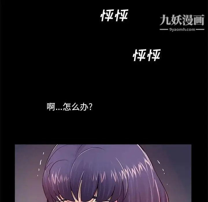 漫画《重新爱你》第6话第119张图