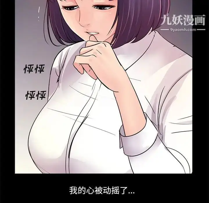 漫画《重新爱你》第6话第120张图