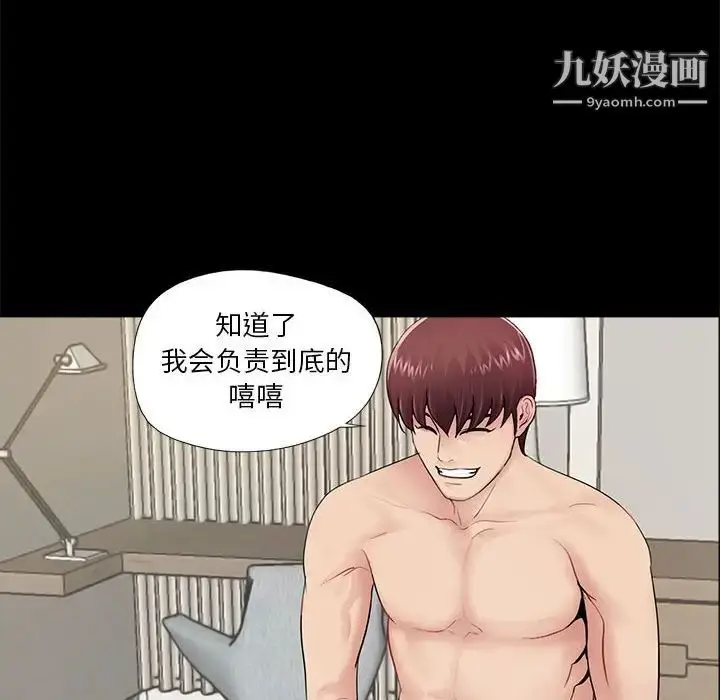 漫画《重新爱你》第6话第13张图