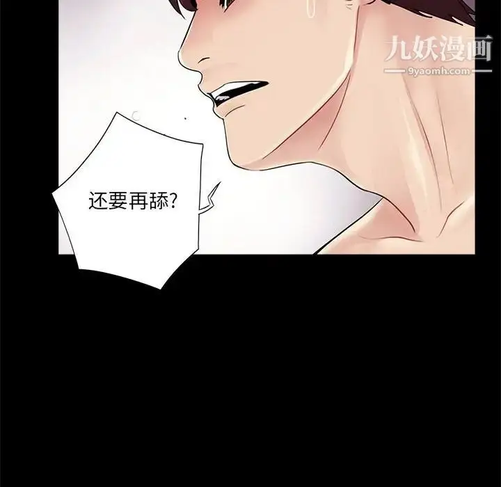 漫画《重新爱你》第6话第17张图