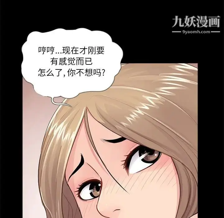 漫画《重新爱你》第6话第18张图