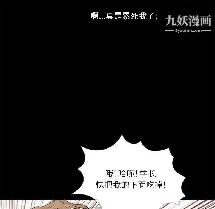 漫画《重新爱你》第6话第23张图
