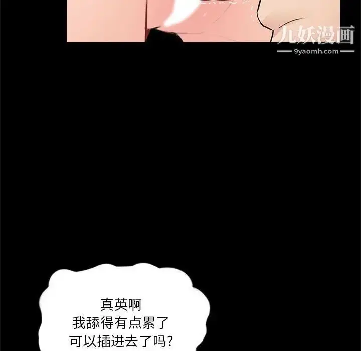 漫画《重新爱你》第6话第26张图
