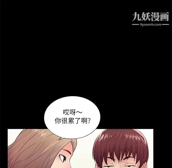 漫画《重新爱你》第6话第28张图