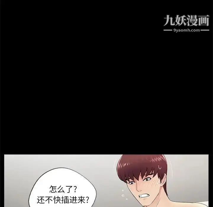 漫画《重新爱你》第6话第32张图