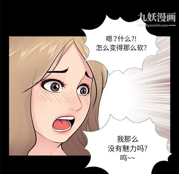 漫画《重新爱你》第6话第36张图