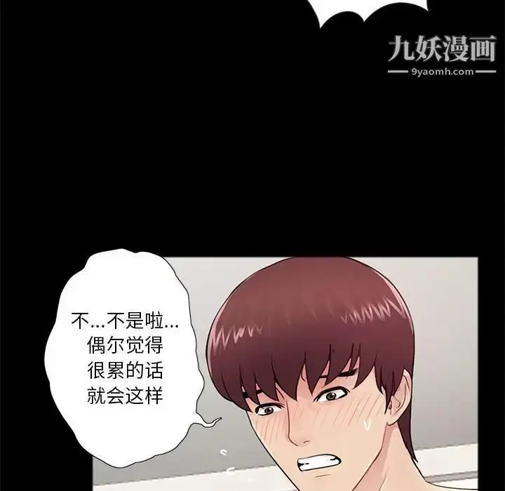 漫画《重新爱你》第6话第37张图