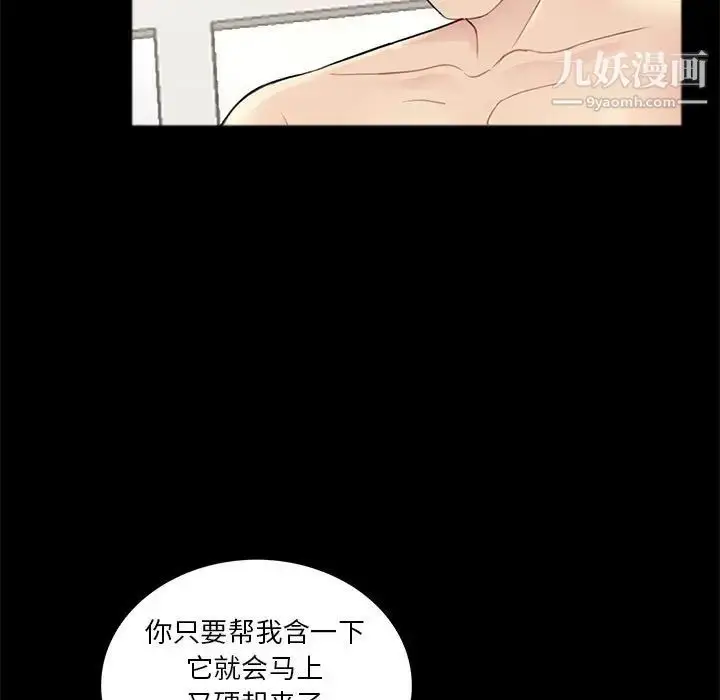 漫画《重新爱你》第6话第38张图