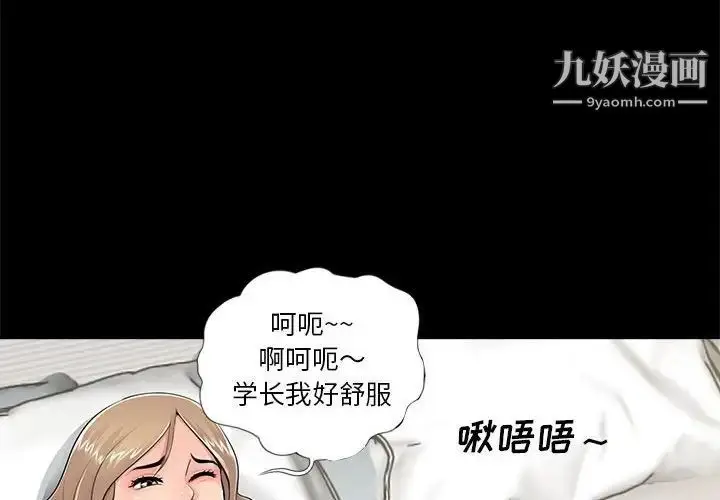 漫画《重新爱你》第6话第4张图