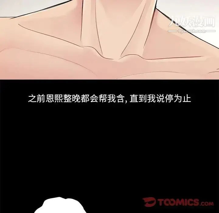 漫画《重新爱你》第6话第45张图