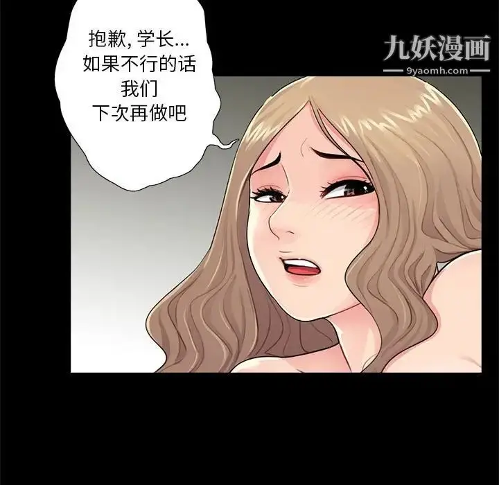 漫画《重新爱你》第6话第46张图
