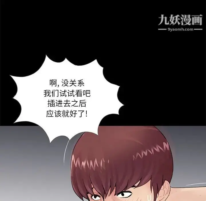 漫画《重新爱你》第6话第47张图
