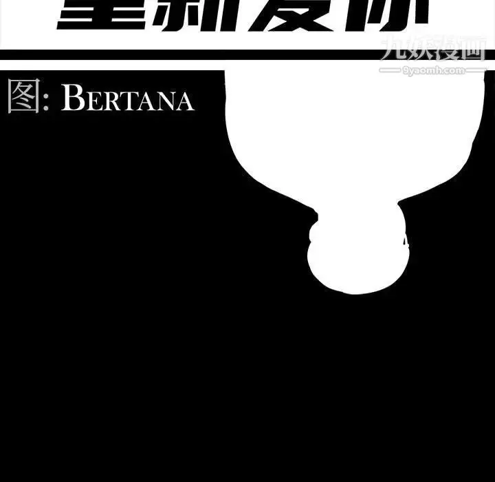 漫画《重新爱你》第6话第50张图