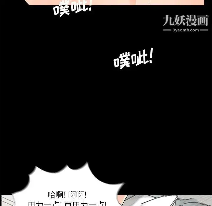 漫画《重新爱你》第6话第54张图