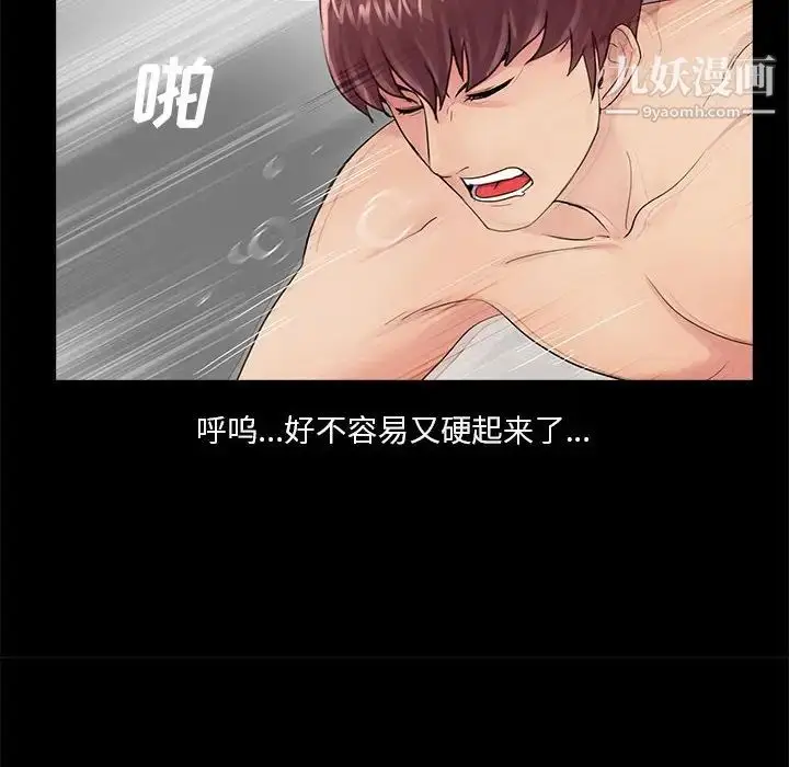 漫画《重新爱你》第6话第57张图