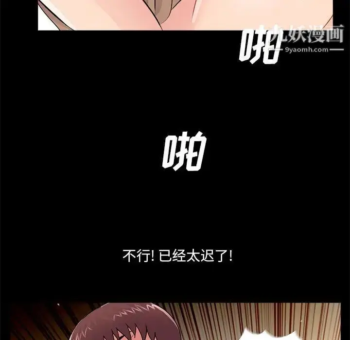 漫画《重新爱你》第6话第63张图