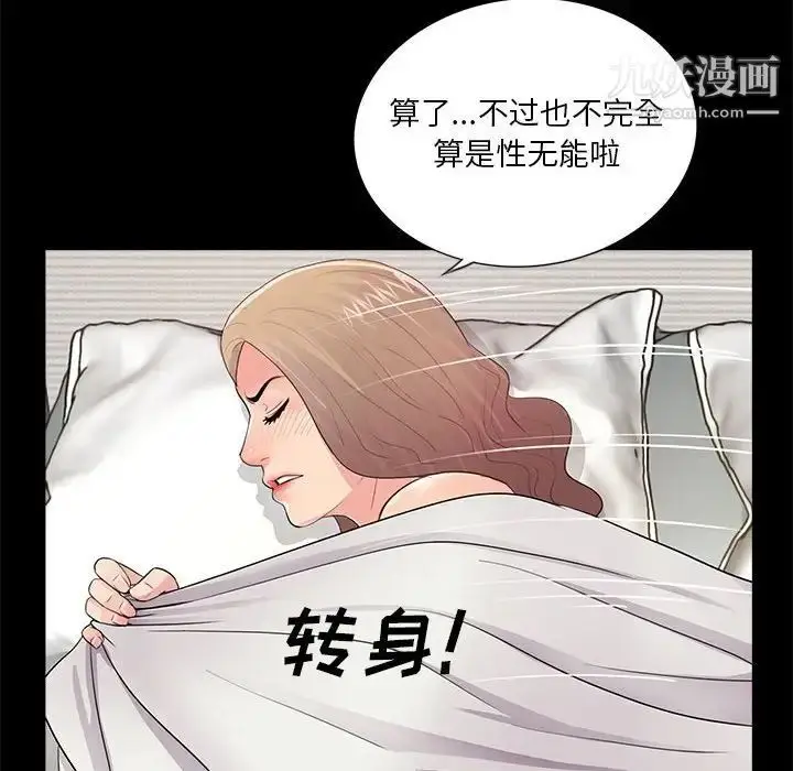 漫画《重新爱你》第6话第71张图