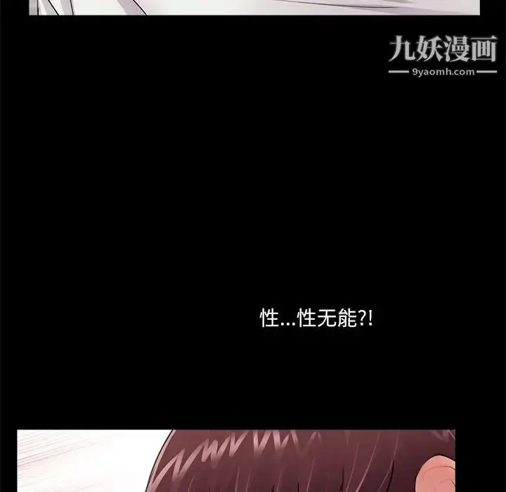 漫画《重新爱你》第6话第72张图