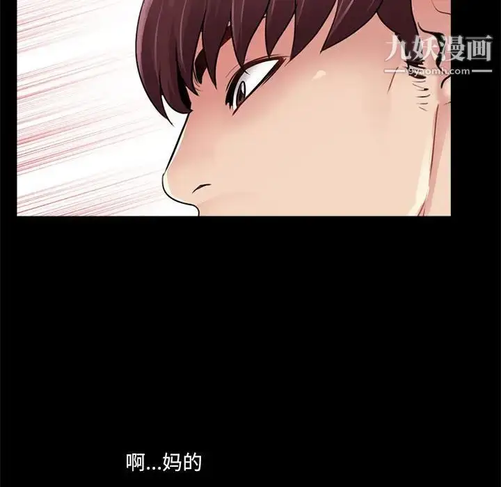 漫画《重新爱你》第6话第73张图