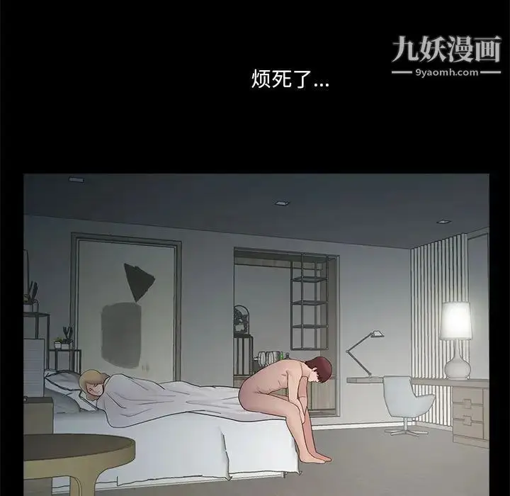漫画《重新爱你》第6话第74张图
