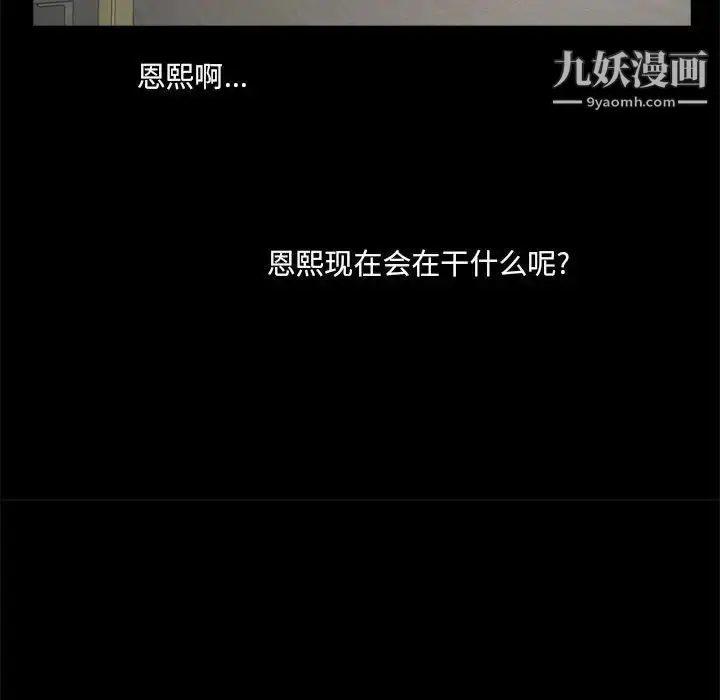 漫画《重新爱你》第6话第75张图