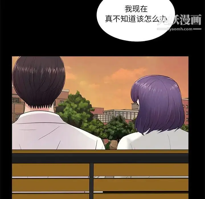 漫画《重新爱你》第6话第78张图