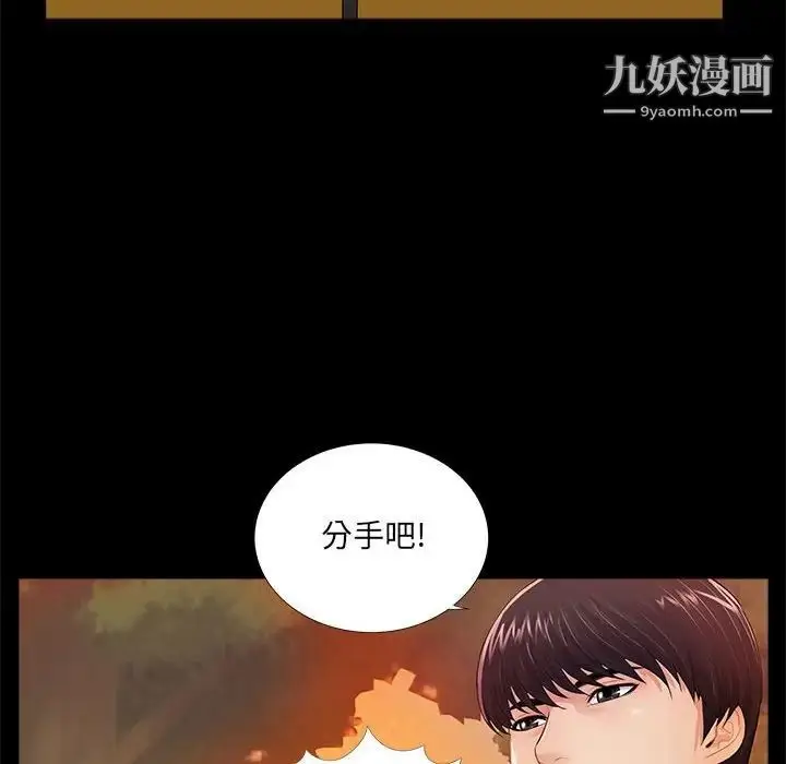 漫画《重新爱你》第6话第79张图