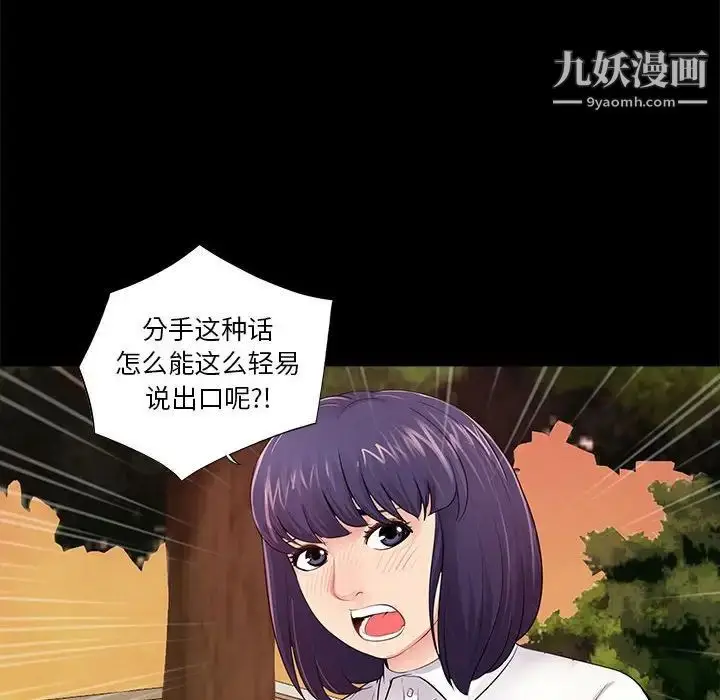 漫画《重新爱你》第6话第81张图