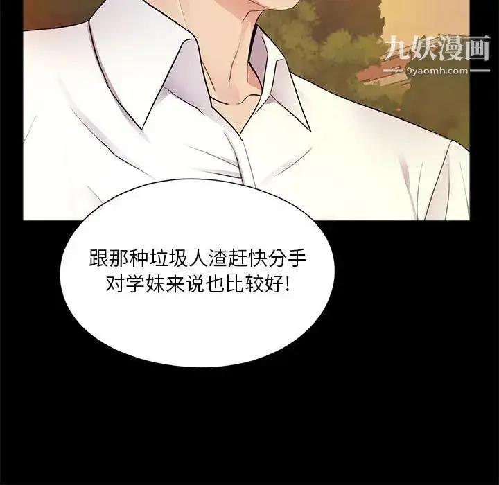 漫画《重新爱你》第6话第84张图