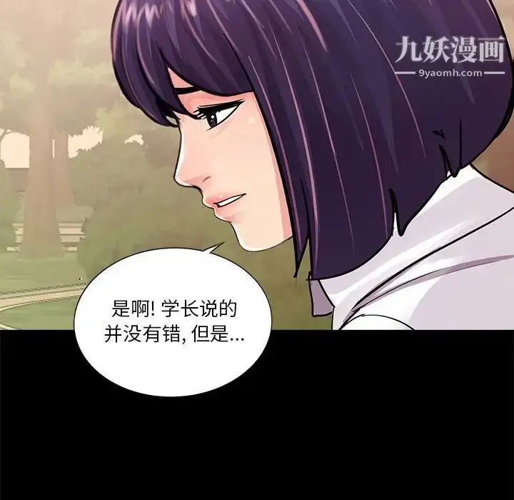 漫画《重新爱你》第6话第88张图