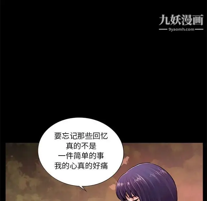 漫画《重新爱你》第6话第89张图