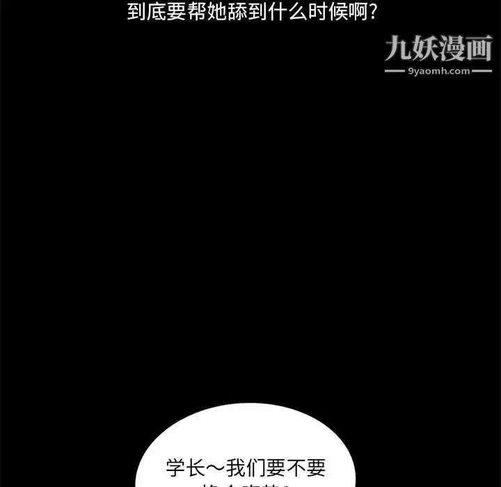 漫画《重新爱你》第6话第9张图