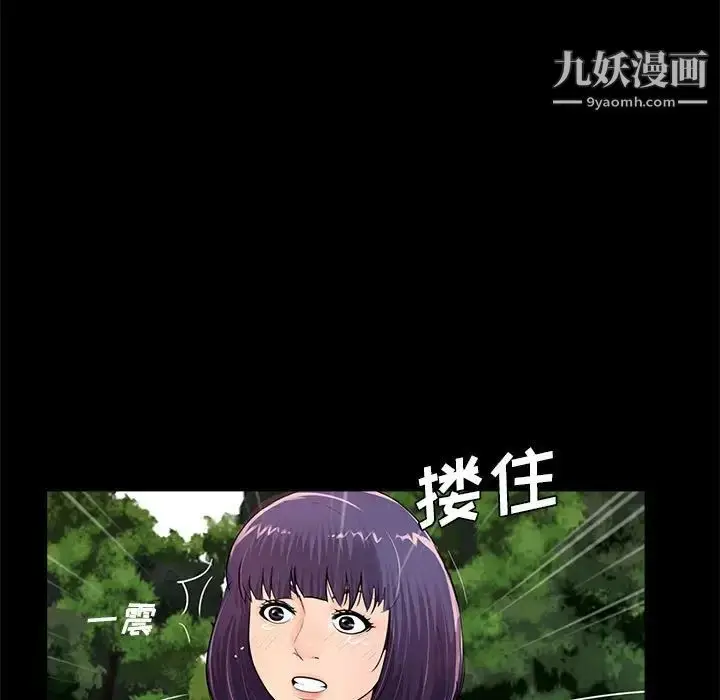 漫画《重新爱你》第6话第91张图