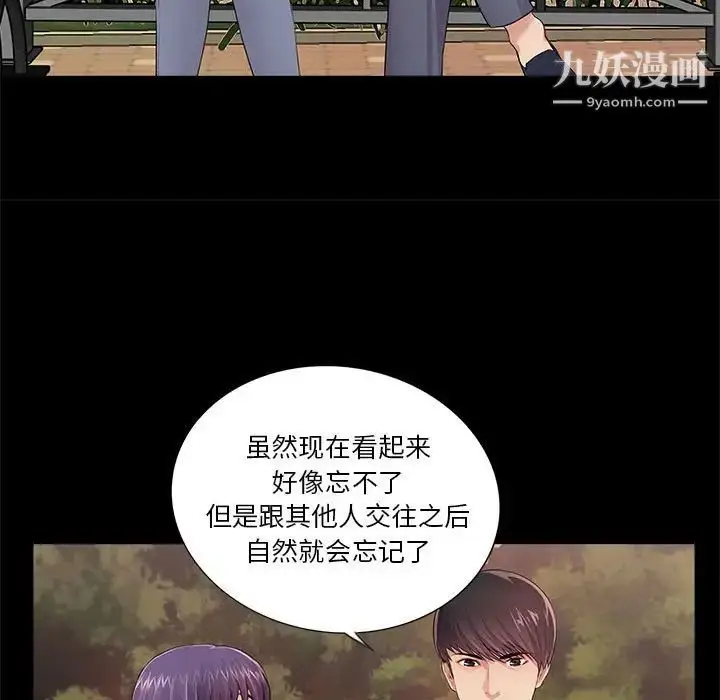 漫画《重新爱你》第6话第94张图
