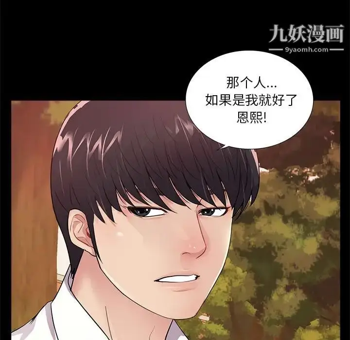 漫画《重新爱你》第6话第96张图