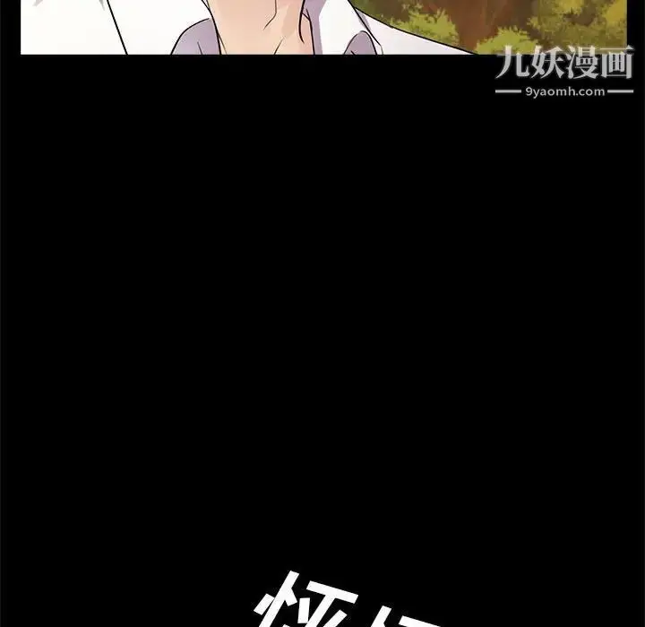 漫画《重新爱你》第6话第97张图